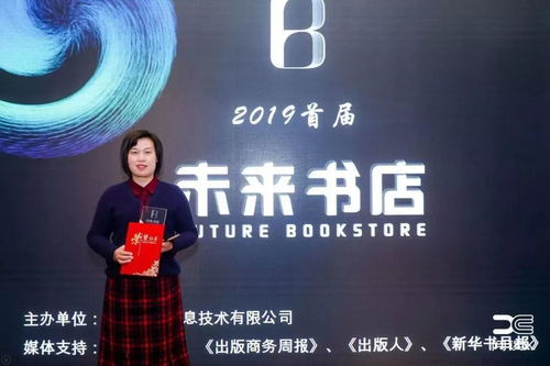 2019首届 未来书店 评选活动,探索可持续发展的商业模式